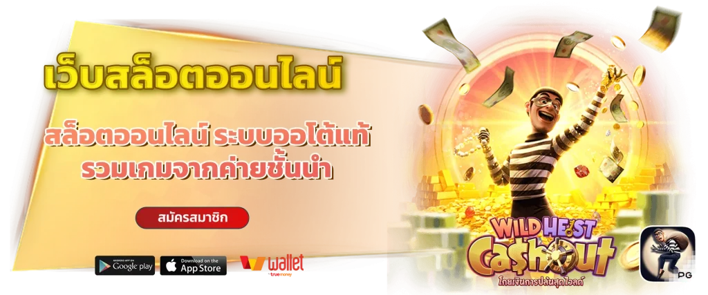 ทดลอง เล่น สล็อต เว็บ ตรง แตก ง่าย