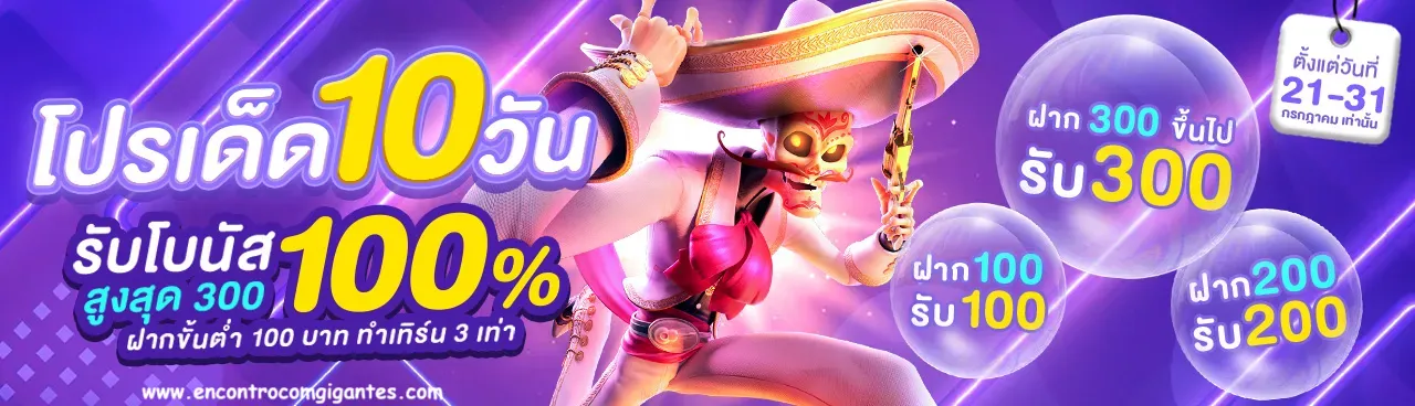 เว็บสล็อตทดลอง แตกง่าย