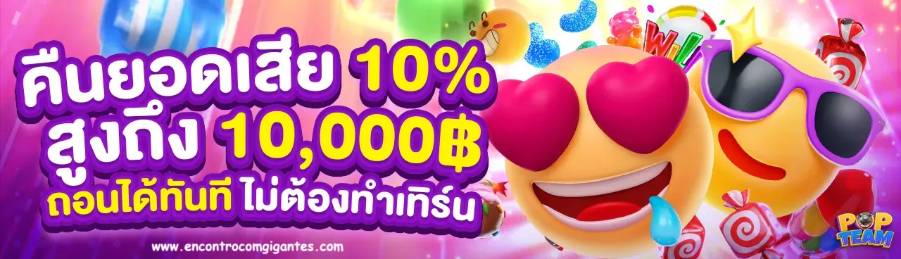 เว็บสล็อตทดลอง แตกง่าย