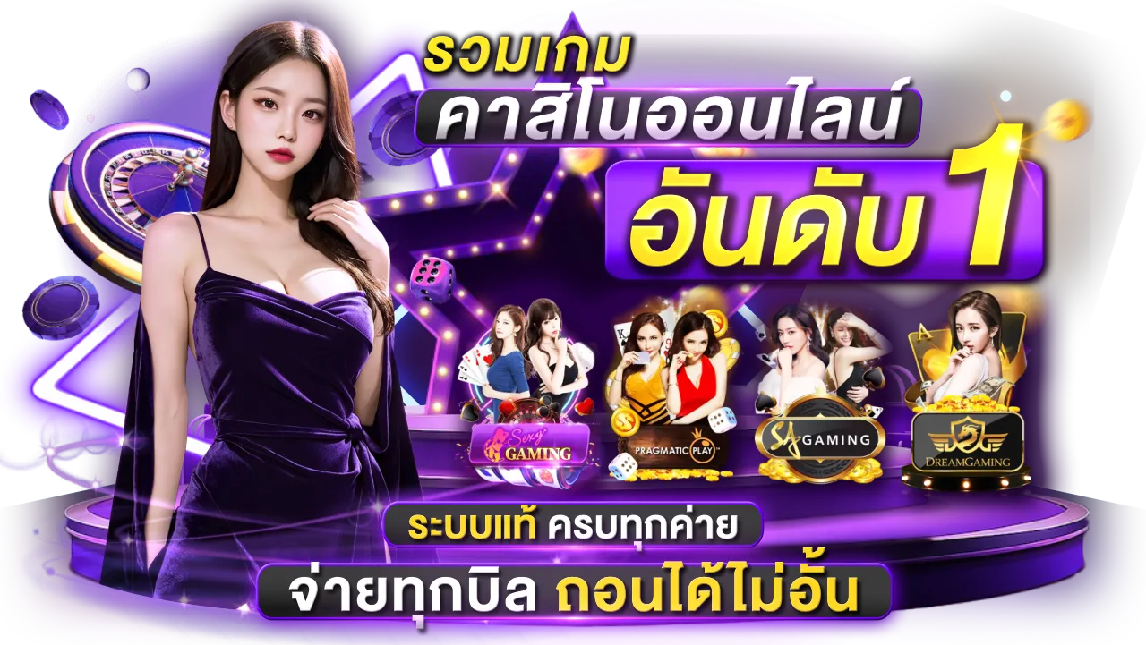 ทดลองเล่นสล็อต pg
