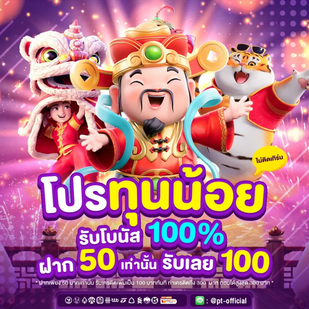 สล็อต ทดลองเล่นฟรี