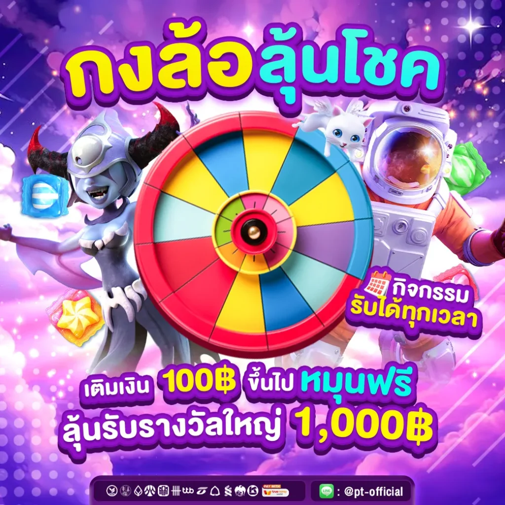 สล็อต ทดลองเล่นฟรี ถอนได้